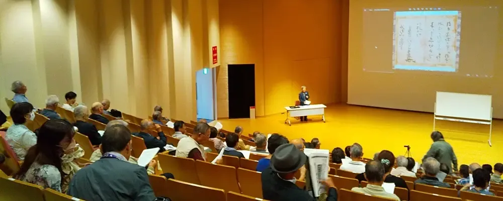 地名講演会・研究発表会の会場写真