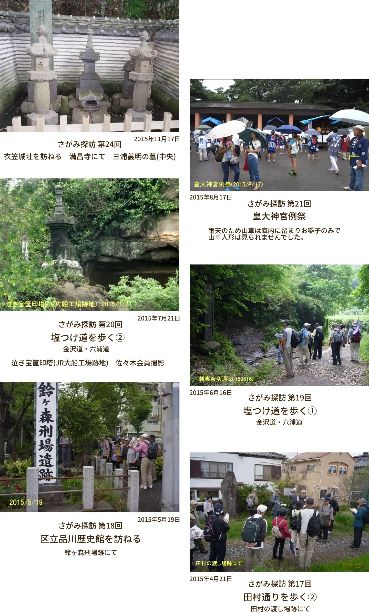 2015年度の写真
