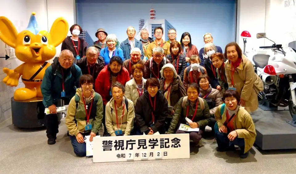 警視庁見学記念の集合写真