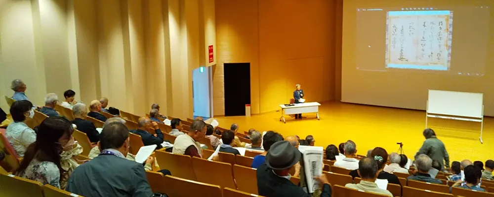 地名講演会・研究発表会